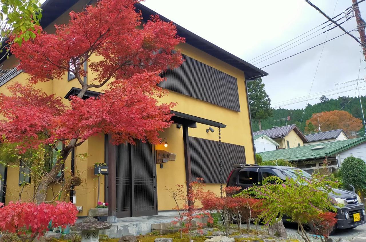 Guest House Koundo Nikko Exterior photo